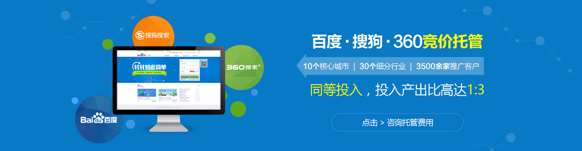 北流竞价推广